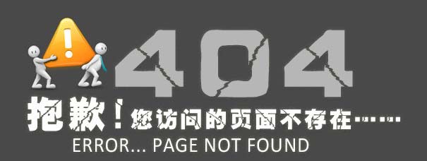 404页面_一线名门